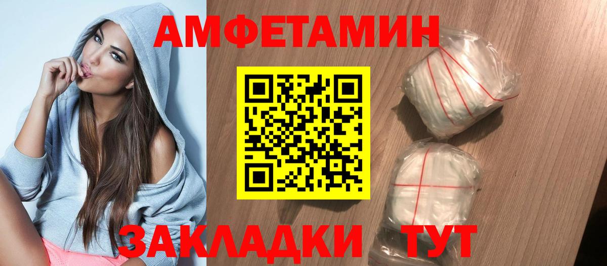 Amphetamine Розовый Назрань