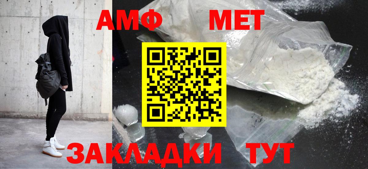 АМФ 97%  Амфетамин  АМФ  Назрань  Вход с VPN 