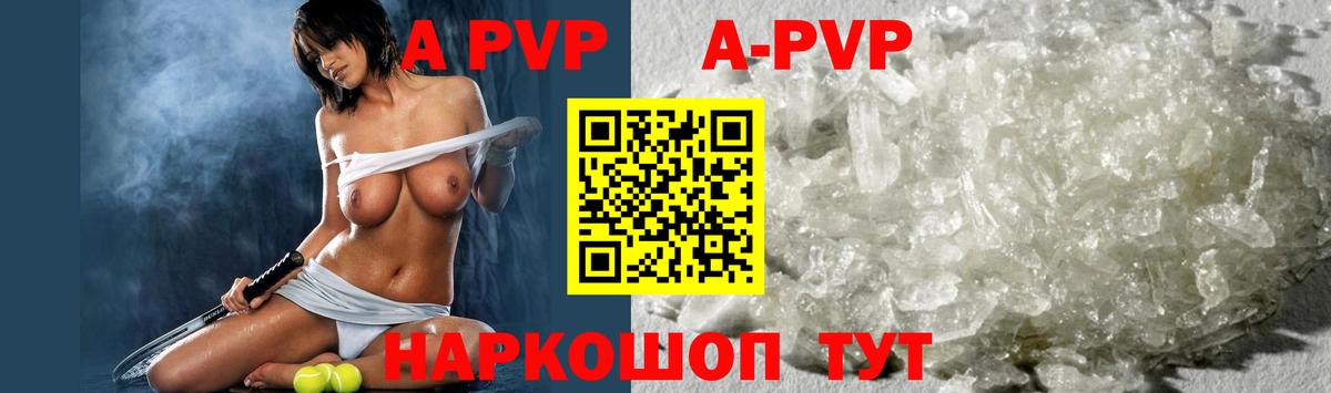 А ПВП Соль  Вход с VPN  Назрань  Alpha-PVP Соль  А ПВП мука 