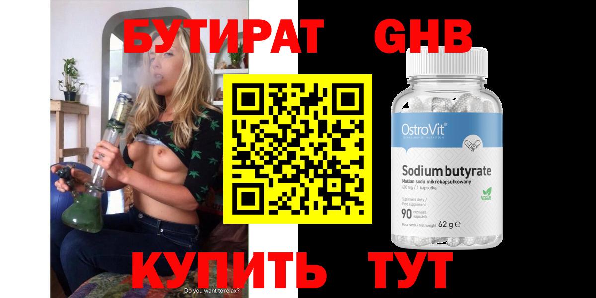 Назрань  БУТИРАТ BDO  Вход с VPN 