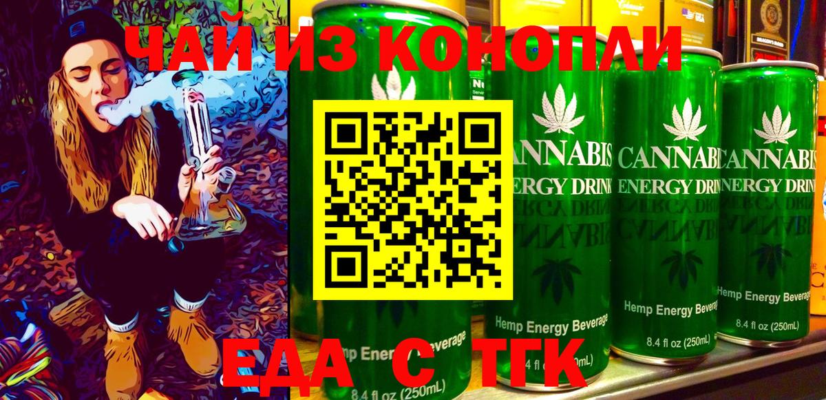 Печенье с ТГК марихуана Назрань