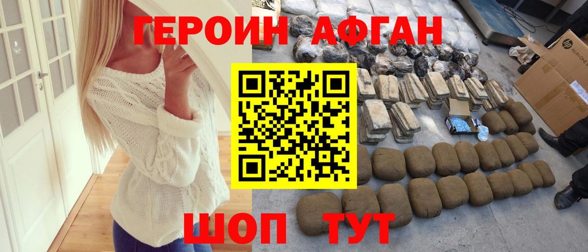 Назрань  Героин герыч  Вход с VPN 