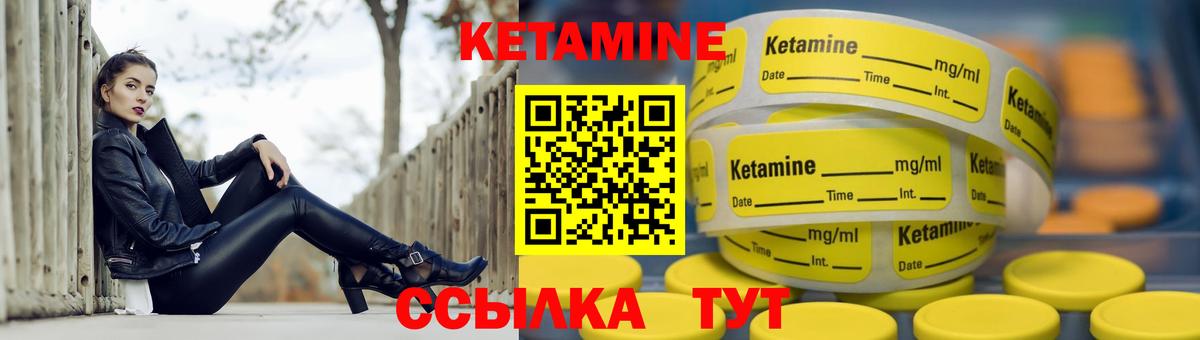 КЕТАМИН VHQ  Кетамин VHQ  Назрань  Вход с VPN 