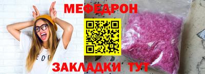 мефедрон VHQ Гатчина