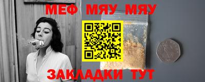 мефедрон VHQ Гатчина