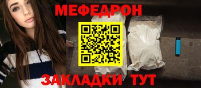 мефедрон VHQ Гатчина