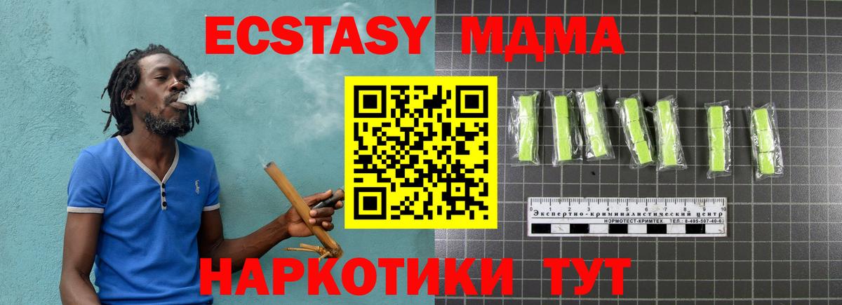 Назрань  МДМА  Вход с VPN  МДМА молли 