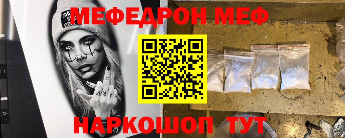 Мефедрон  МЕФ мука  Вход с VPN  цена   Назрань  Меф мяу мяу  Мефедрон 
