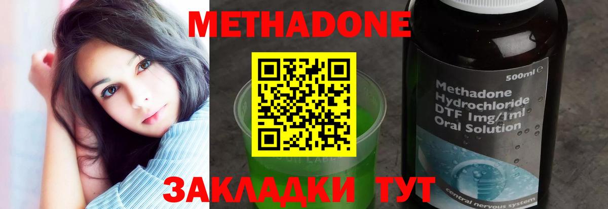 Метадон VHQ  Вход с VPN  МЕТАДОН кристалл  Назрань 