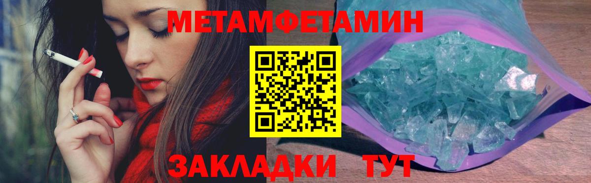 Метамфетамин мет Назрань