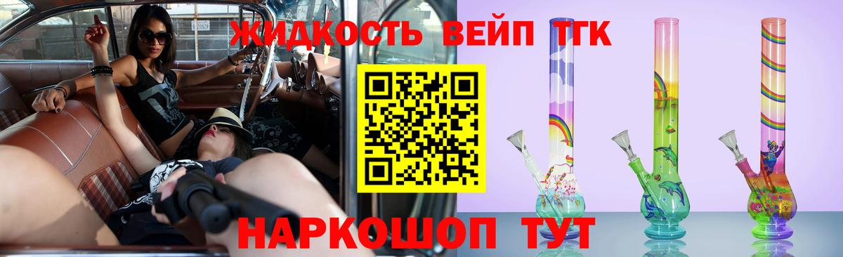 Дистиллят ТГК Wax  Вход с VPN  гидра сайт  Назрань  ТГК вейп 